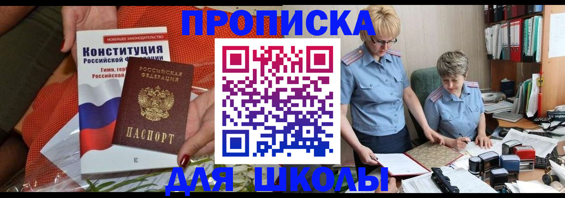 временная регистрация законно в Покрове