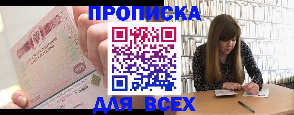 временная регистрация недорого в Покрове