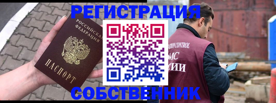 прописка для школы в Покрове