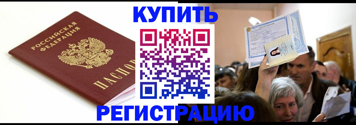 регистрация для школы в Покрове