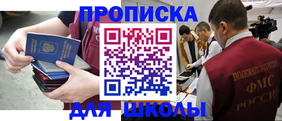 временная регистрация поиск в Покрове