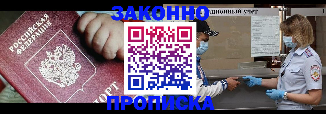 временная регистрация в квартире в Покрове