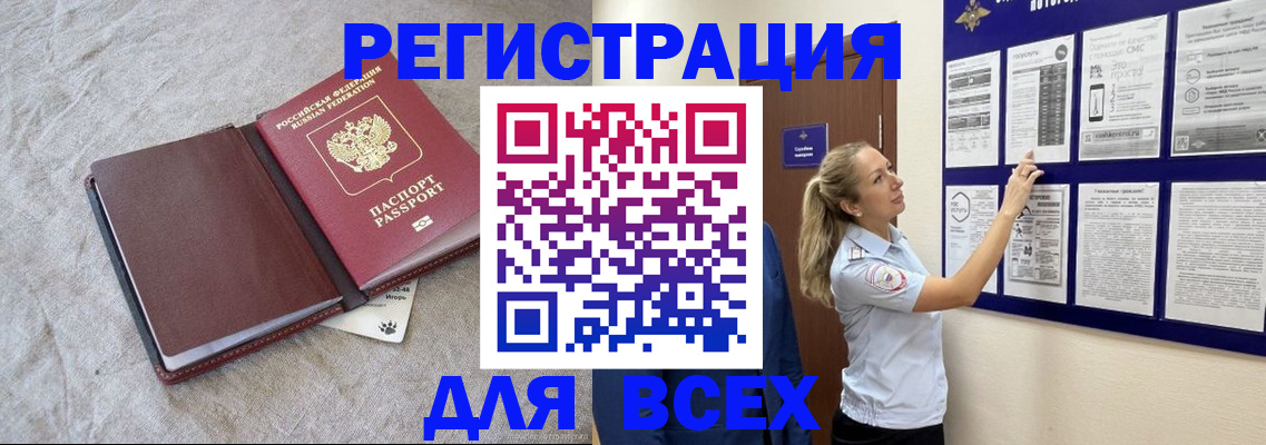 прописка законно в Покрове