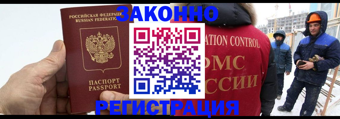 временная регистрация надежно в Покрове